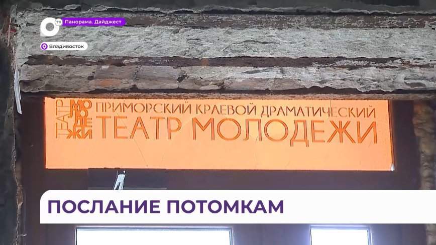 Коллектив Театра молодёжи во время глобального ремонта решился на исторический шаг