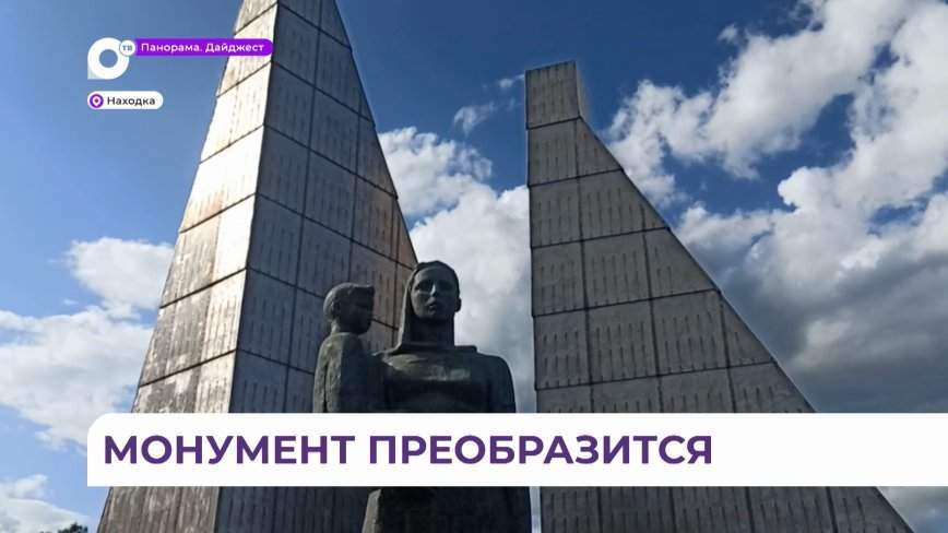 Проект готов: один из главных символов Находки может преобразиться