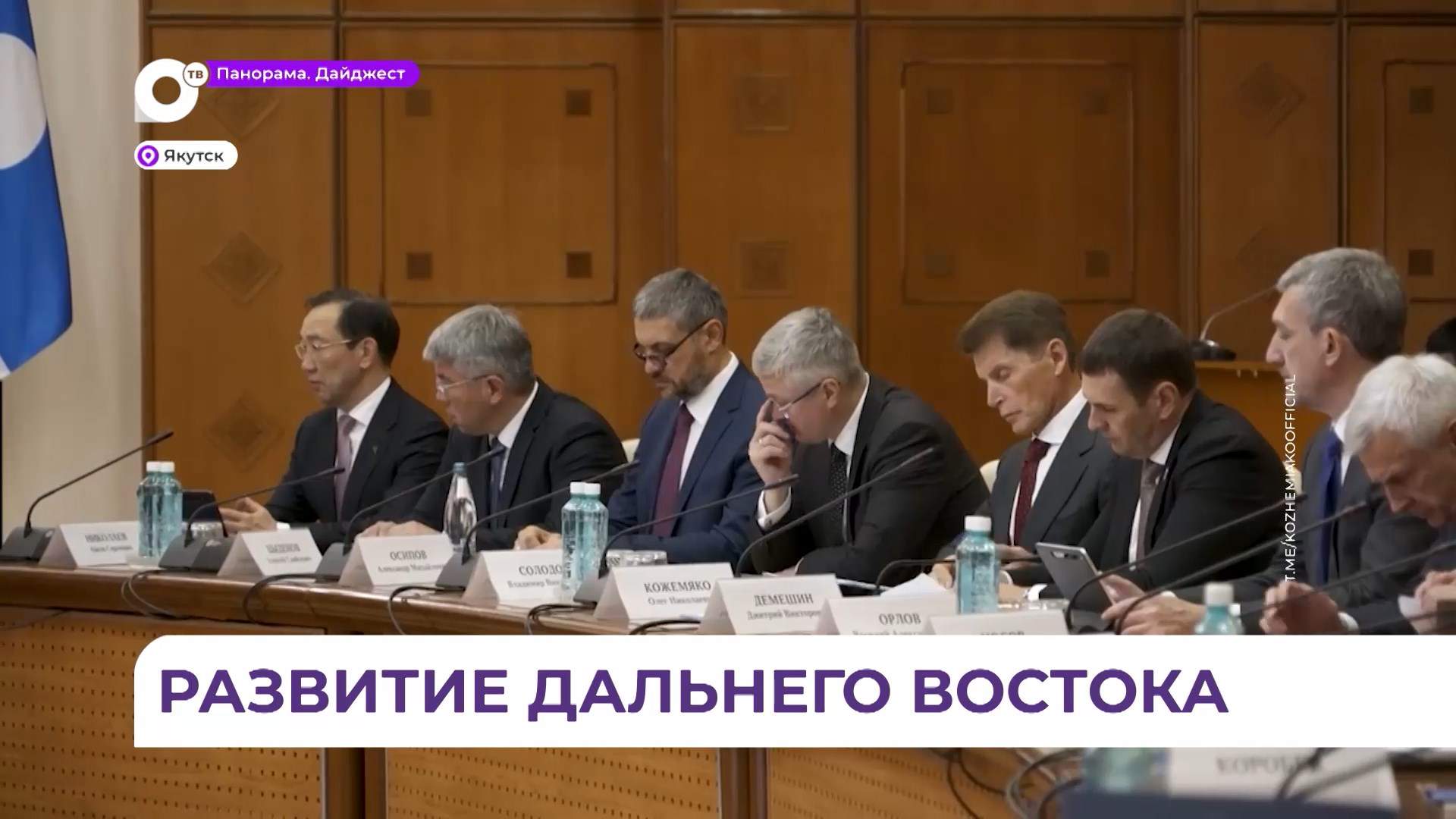 Губернатор Приморья принял участие в совете ДФО в Якутске