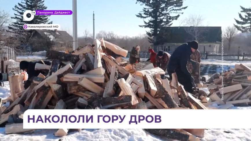 Юнармейцы и сотрудники Кавалеровского лесничества помогают семьям бойцов, находящихся в зоне СВО