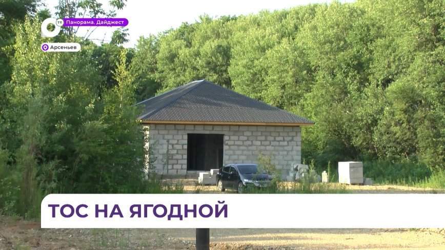 Результат есть: количество ТОСов в Арсеньеве может вырасти