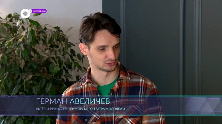 Витражи / Тайна / 08.12.22