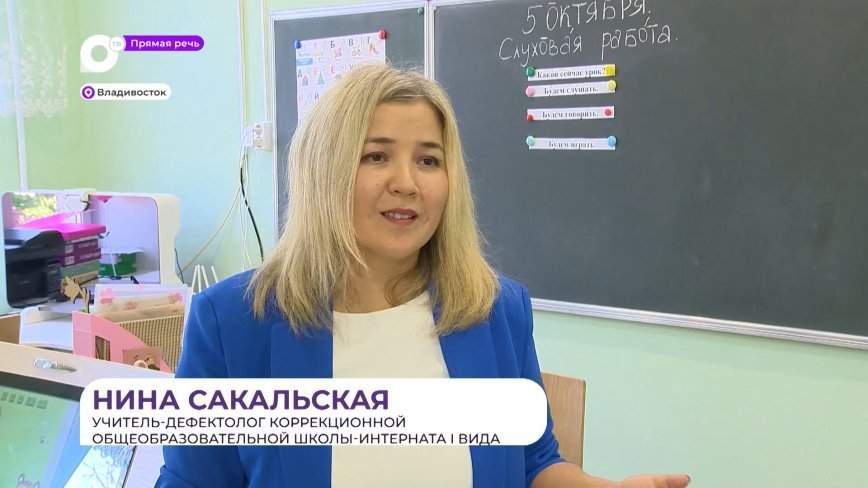 Прямая речь. Учителя коррекционной школы