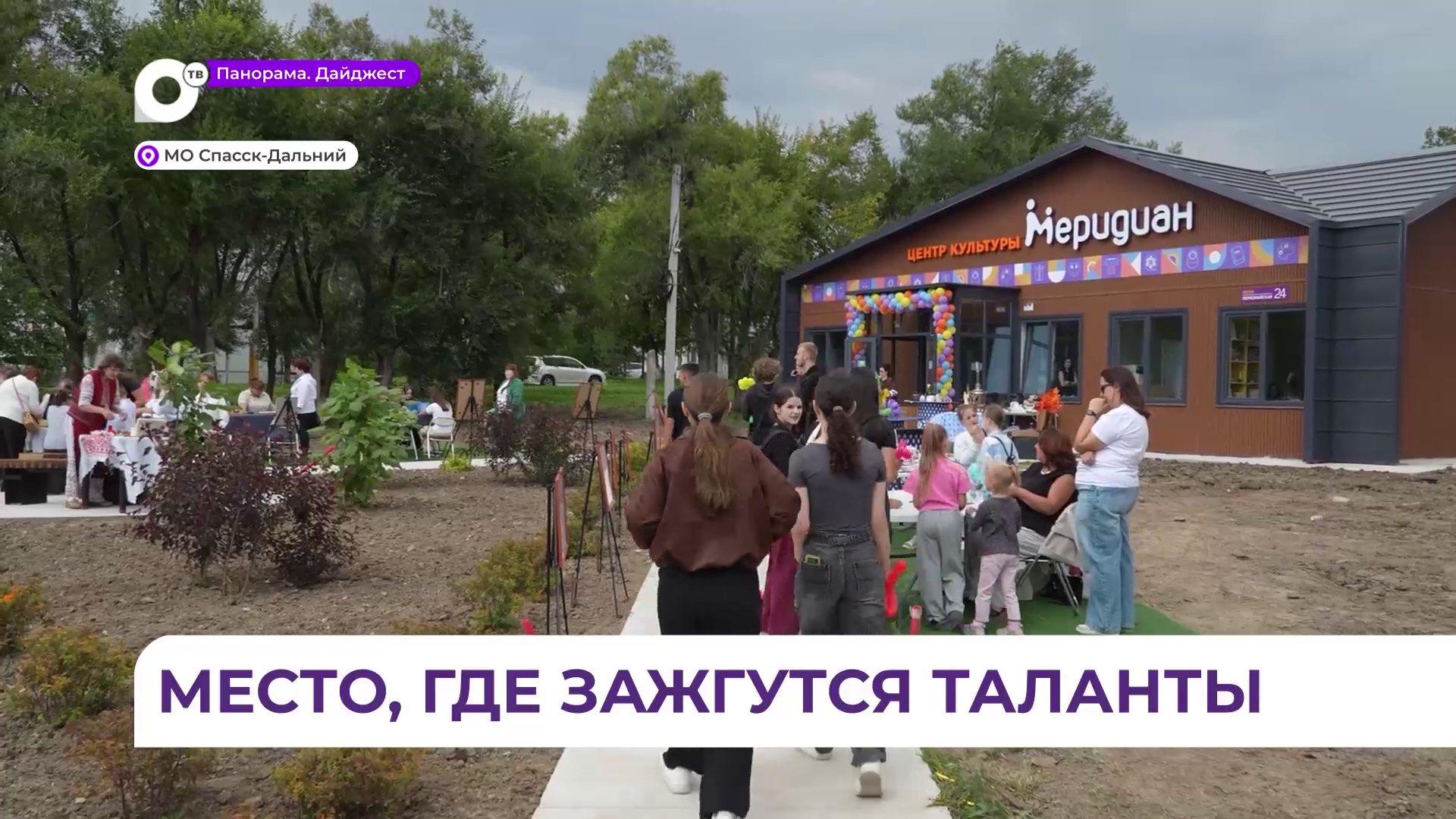 Новый модульный центр культуры «Меридиан» открылся в селе Лётно-Хвалынское 