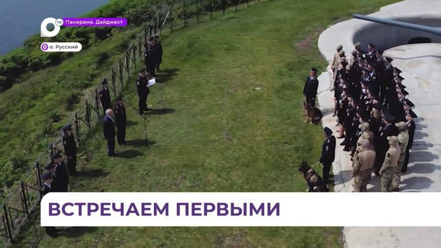 Торжественный митинг ко Дню России состоялся во Владивостоке