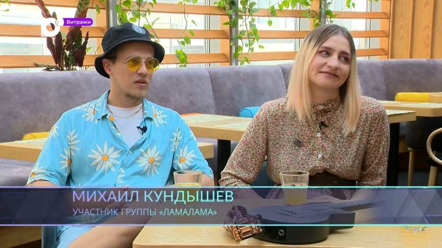 Витражи / Песни космических лам / 16.08.23