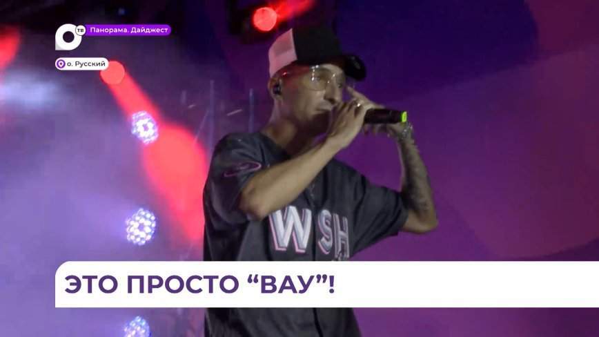 Студенческие игры «Молодость Приморья» стали ярким событием лета 2024 года