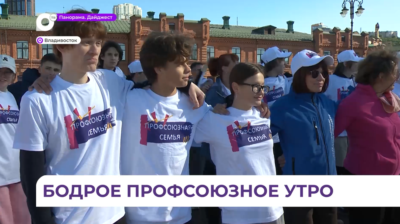 Во Владивостоке на зарядку с профессиональными спортсменами приглашают всех желающих
