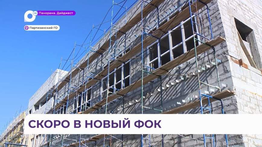 Масштабный ФОК в Лозовом станет центром притяжения спортсменов со всего Приморья и России