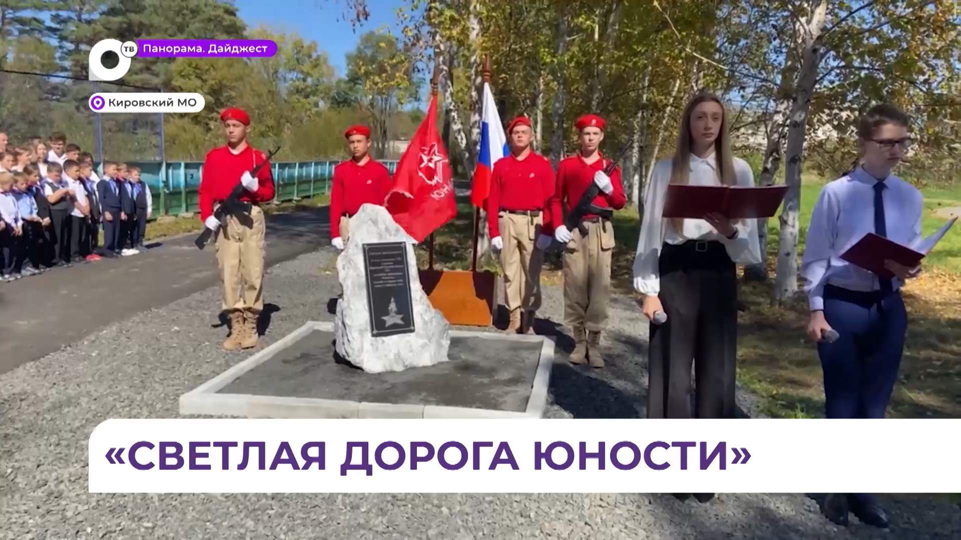 Новая аллея в посёлке Кировский станет символом памяти и преемственности поколений