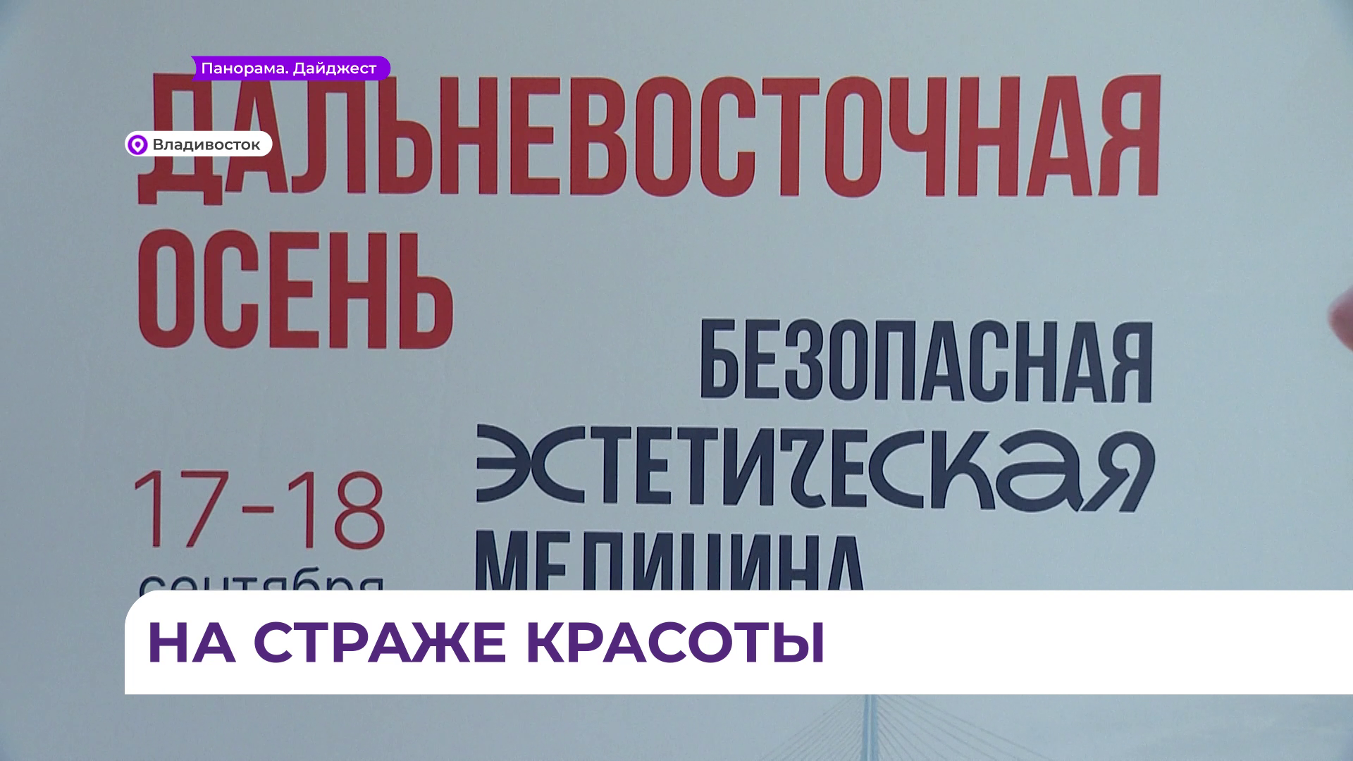 На страже красоты: профессорская клиника Юцковских встречает 35-летний юбилей