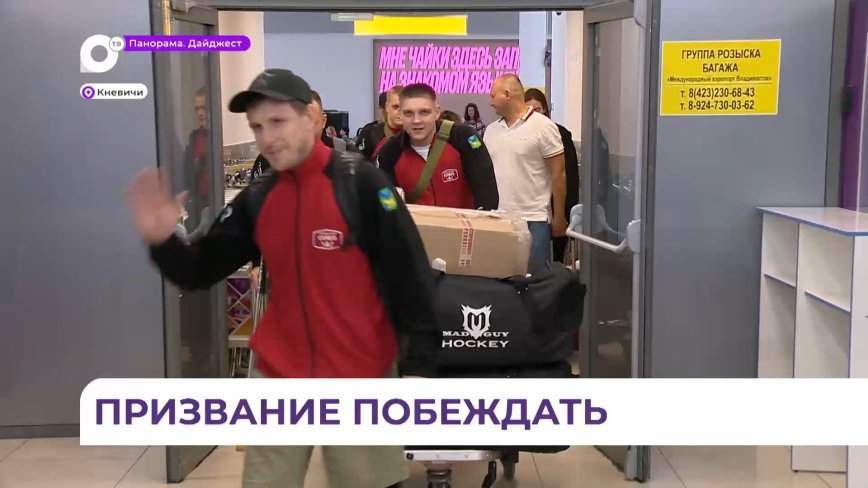 Приморские парни привезли бронзу со всероссийского турнира по следж-хоккею