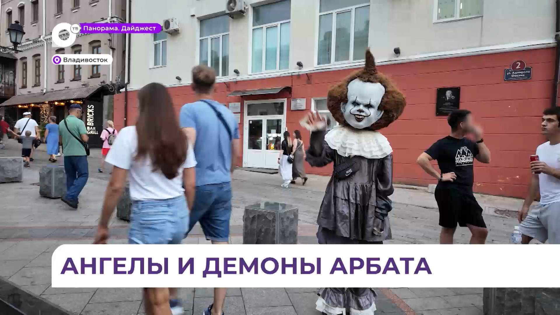 Аниматоров на владивостокском Арбате проверят полицейские