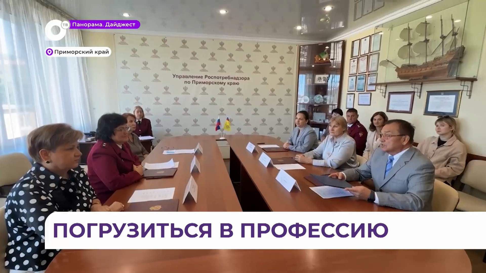 Во Владивостоке будет запущен первый специализированный медицинский класс Роспотребнадзора