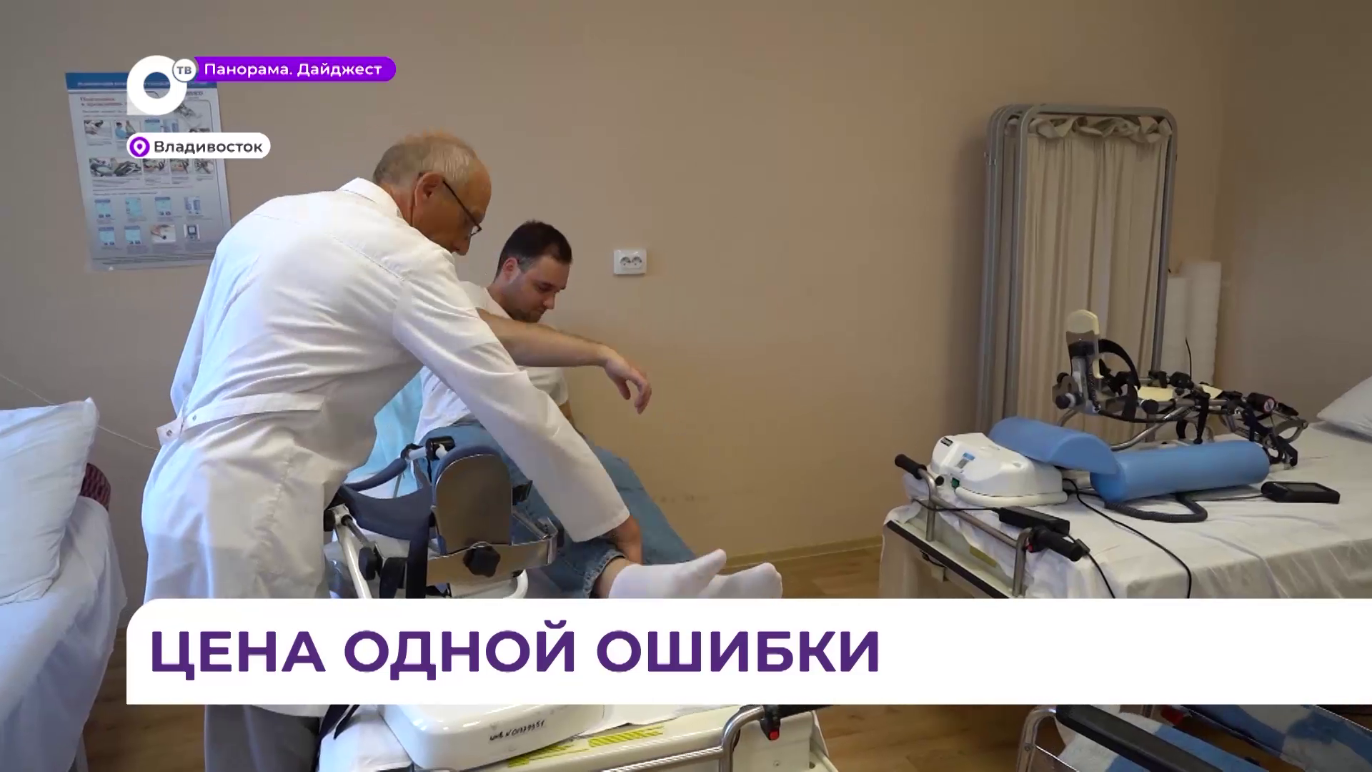 Одна поездка на мотоцикле на скорости разделила жизнь жителя Владивостока на «до» и «после»