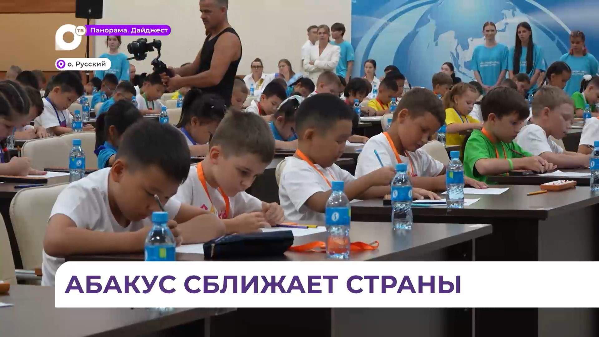 Международная олимпиада по ментальной арифметике «Тихоокеанский кубок» прошли во Владивостоке