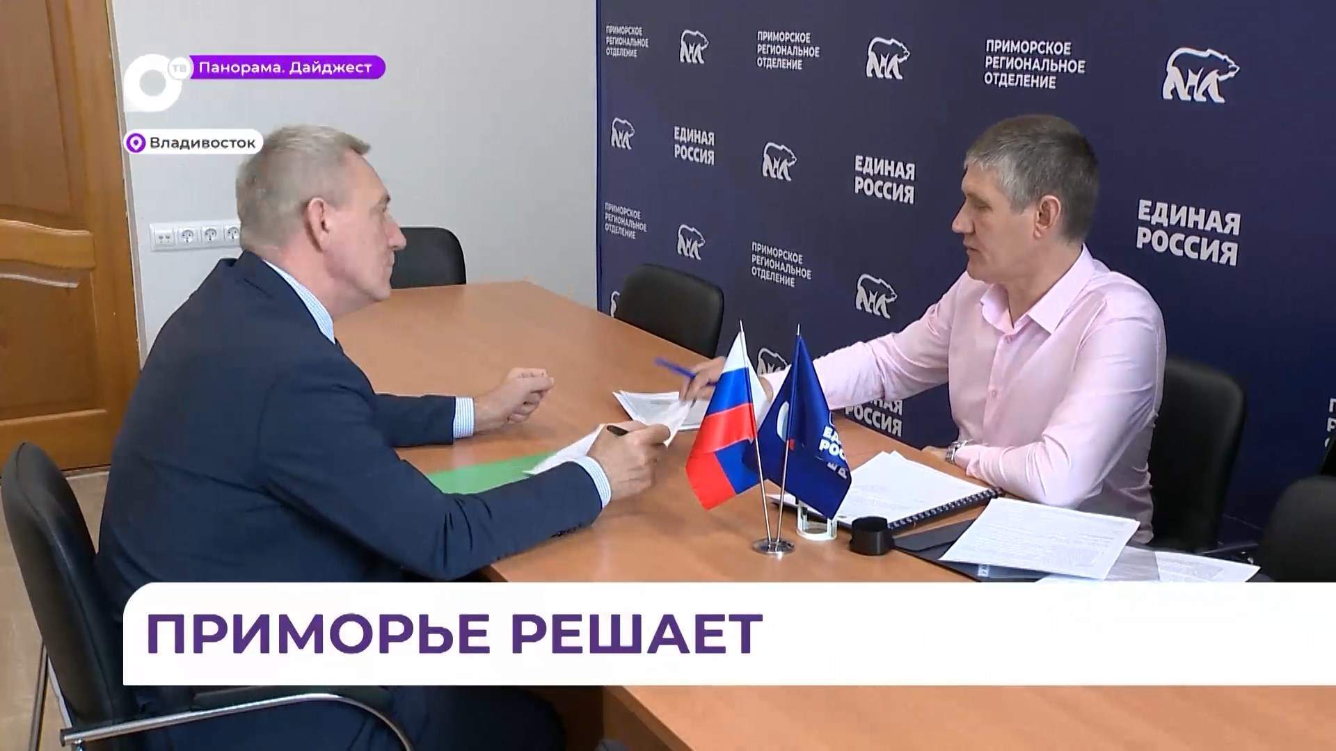 Регистрация участников предварительного голосования продолжается в Приморском крае