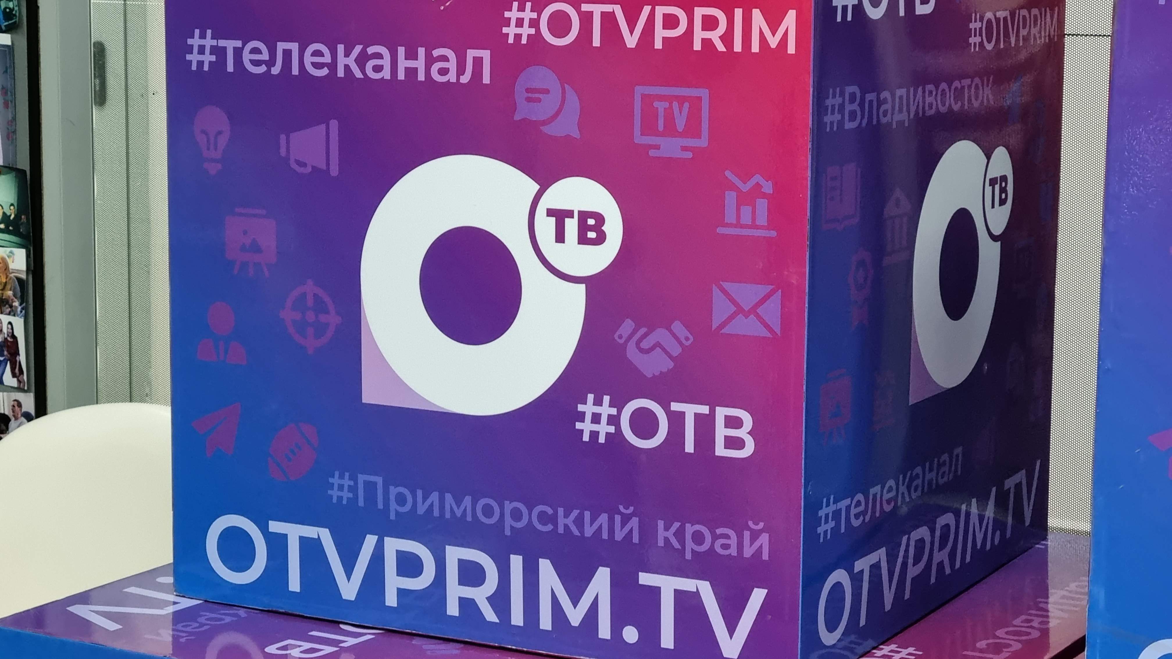 Общественному телевидению Приморья — 27 лет
