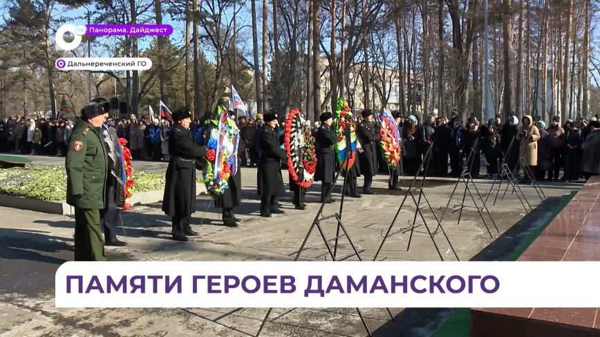 Память пограничников, погибших на острове Даманском, почтили в Приморье