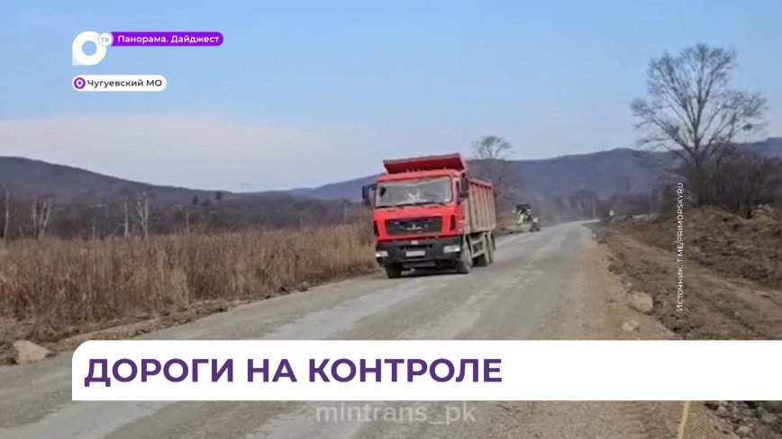 В Чугуевском округе восстанавливают свыше 20 километров дороги