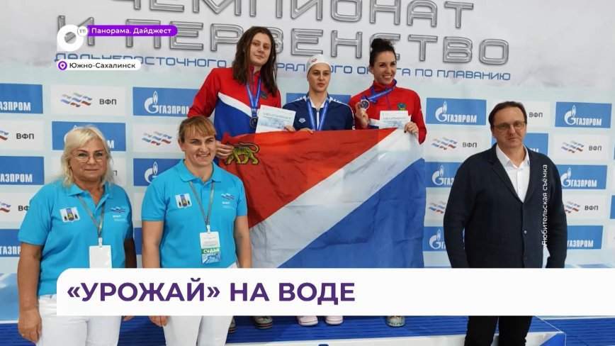 Десятки медалей привезли приморцы с чемпионата и первенства Дальнего Востока по плаванию