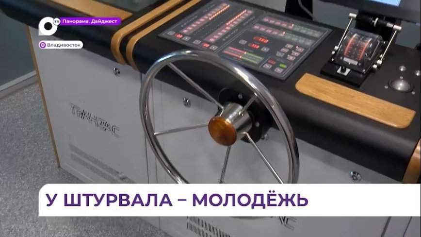 Во Владивостоке иностранные участники фестиваля молодежи побывали в МГУ им. Невельского