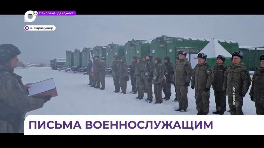 Доставку почтовых отправлений военнослужащим, участвующим в СВО, организовало Минобороны России