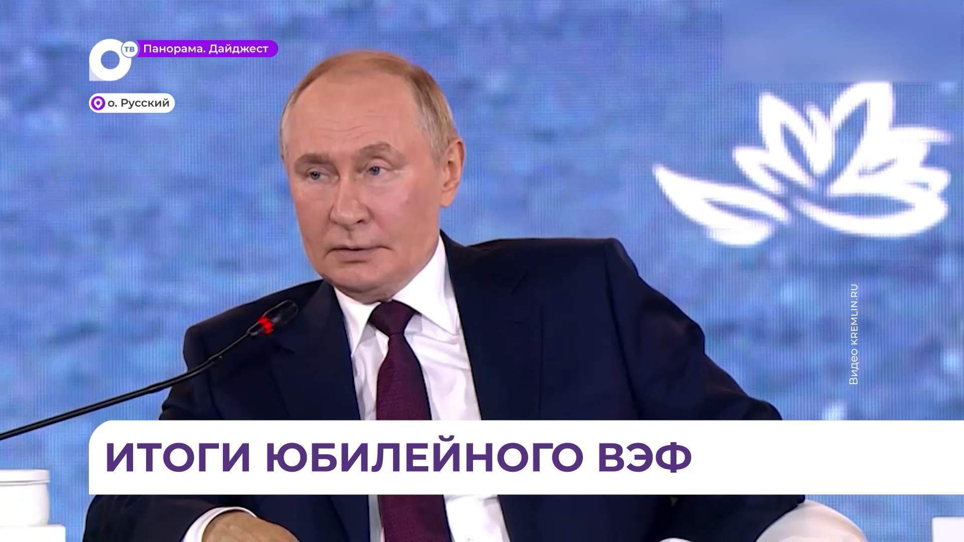 На площадке ВЭФ подписано 353 соглашения на сумму более шести триллионов рублей
