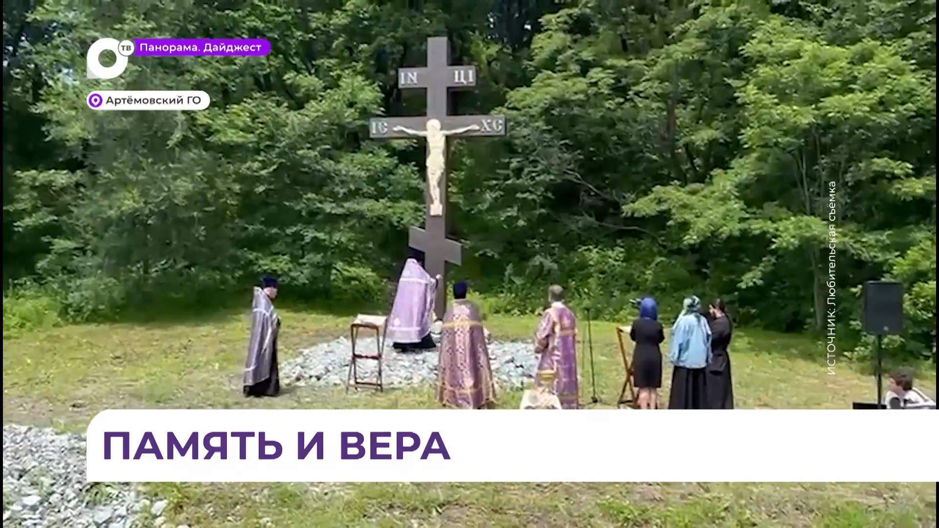 Поклонный крест возле села Олений прошёл обряд освящения и благословения