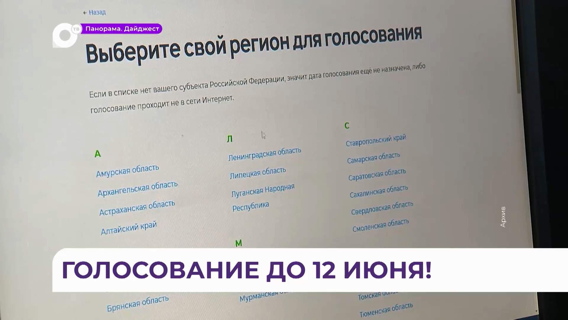 90 тысяч приморцев проголосовали за благоустройство общественных пространств