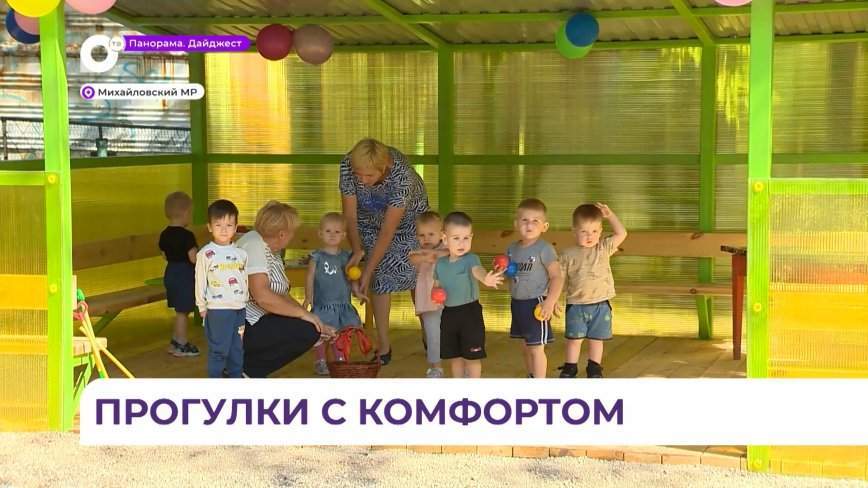 Теневые навесы устанавливают в детских садах Михайловского района