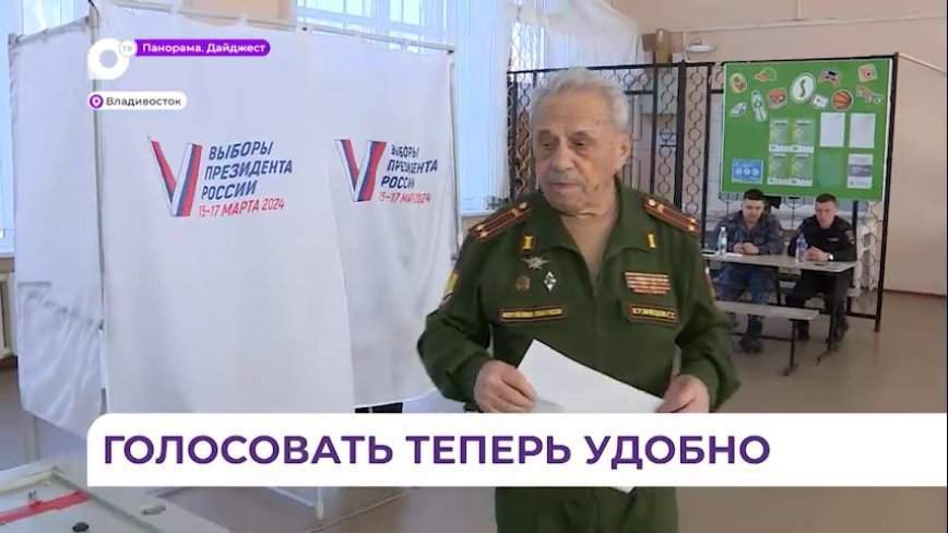 Ветеран Вооруженных сил сделал свой выбор на голосовании во Владивостоке