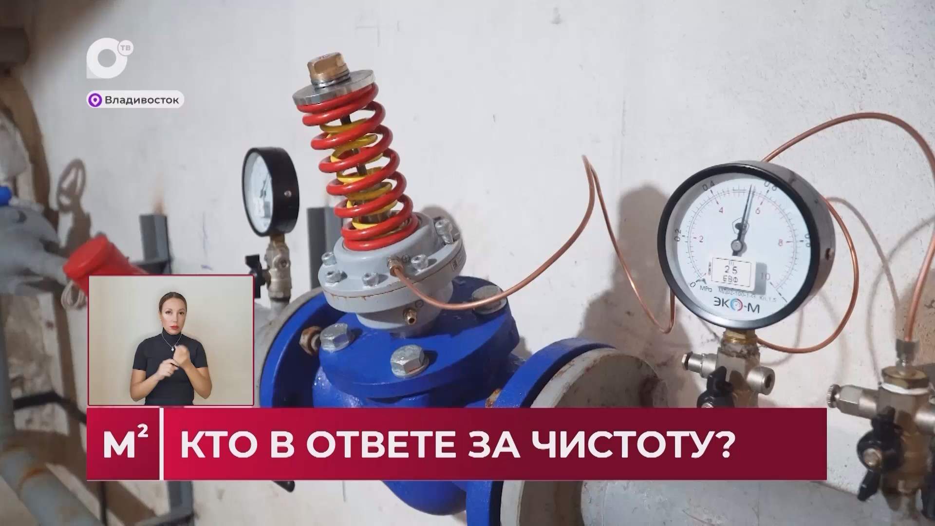 Квадратные метры / ЖКХ онлайн / 06.10.26