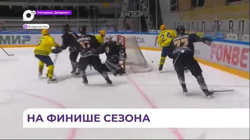ХК «Тайфун» проиграл подмосковному «Атланту»