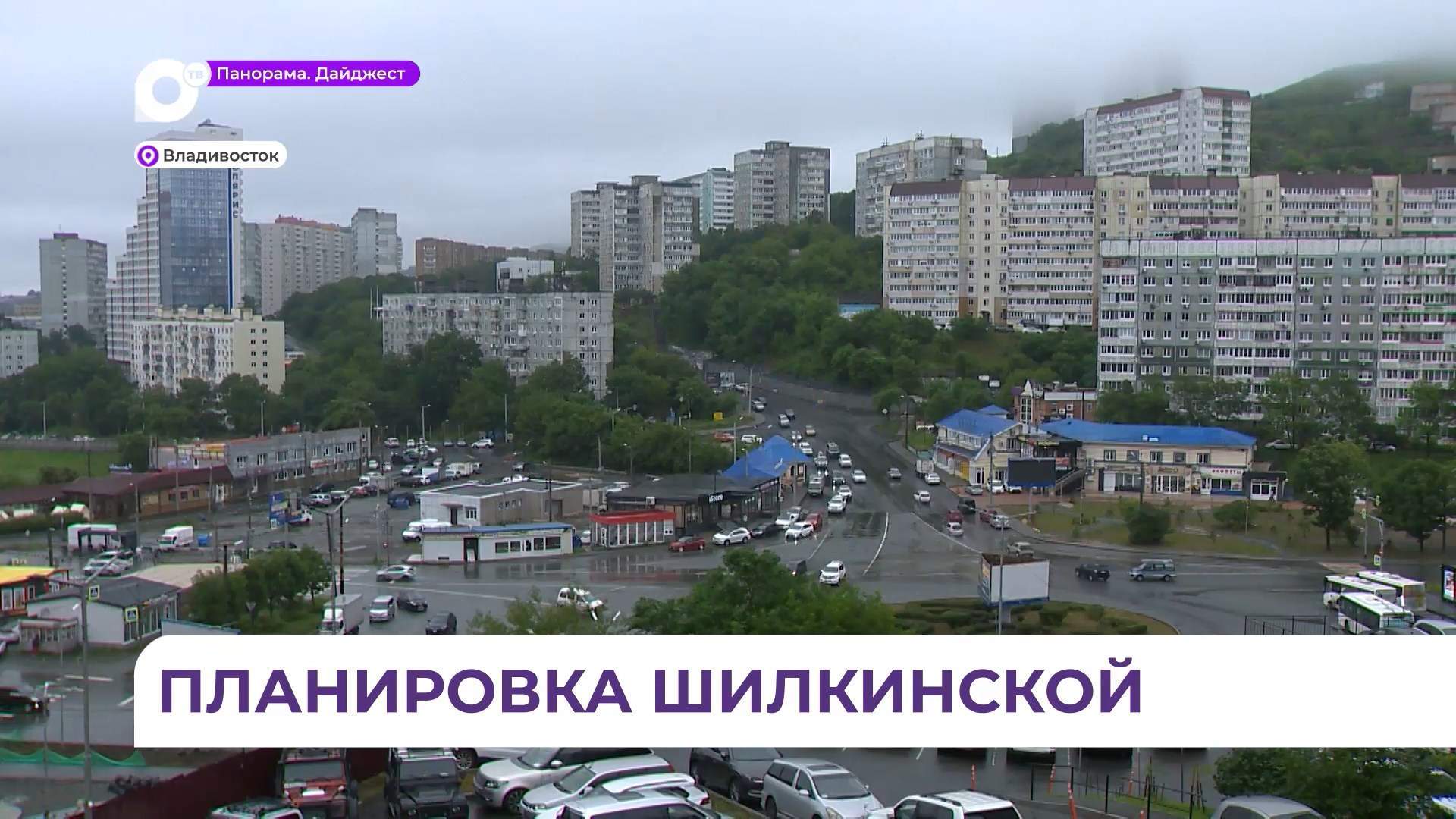 Завершается голосование за планировку территории в районе Шилкинской 