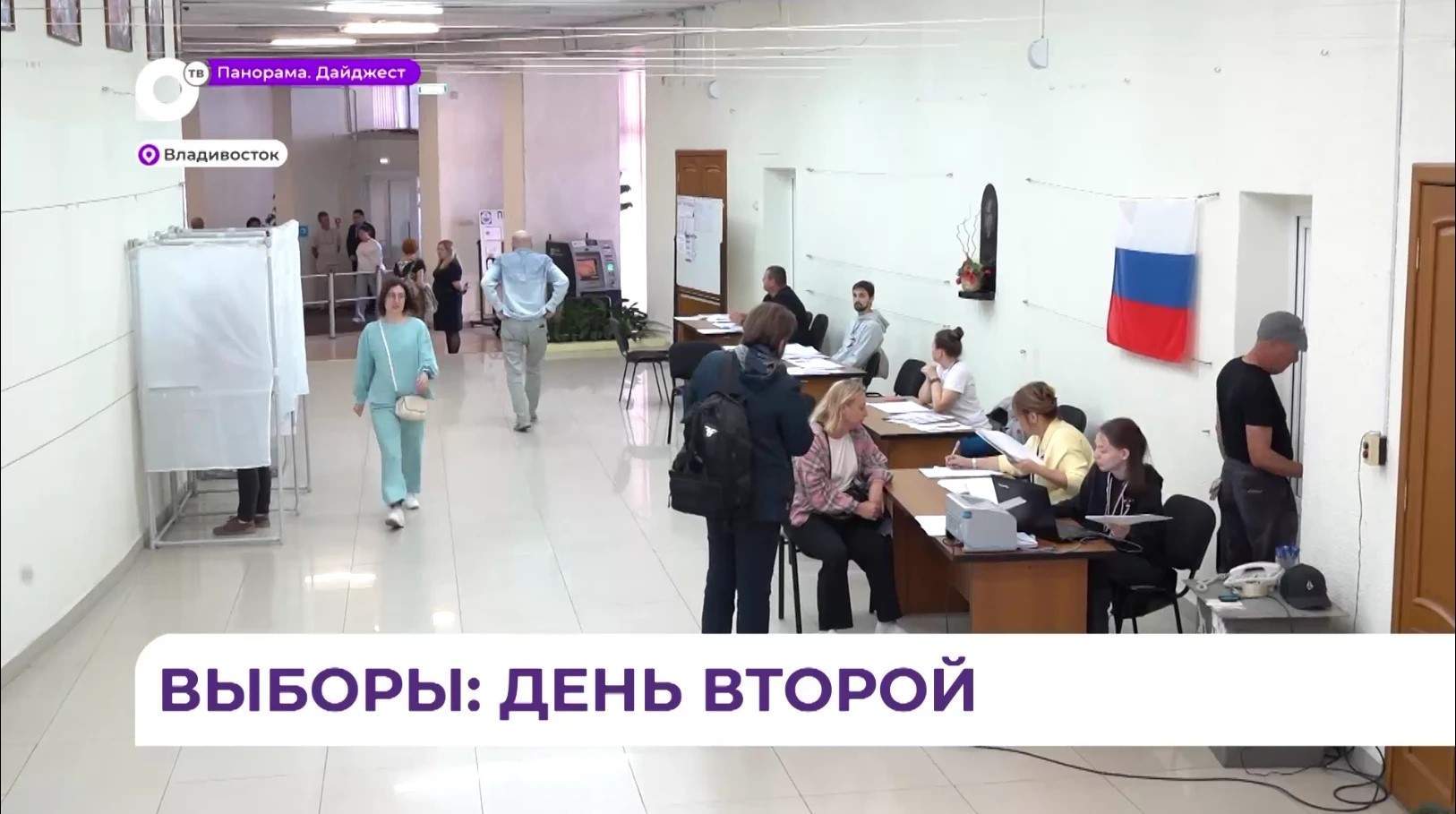 Подведены итоги первого дня голосования в Приморье