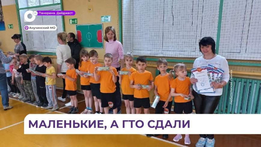 Детсадовцы из Анучино результативно выступили на фестивале ГТО