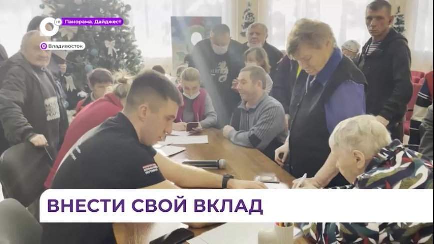 В Седанкинском доме-интернате организован пункт сбора подписей в поддержку Путина