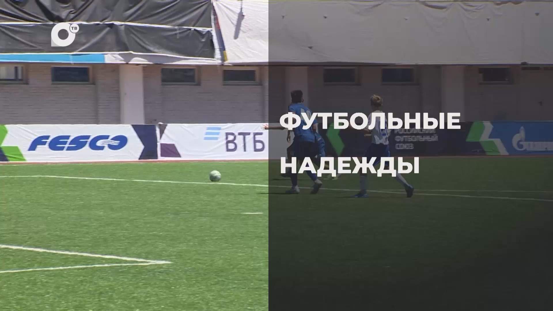 Спортивное Приморье / Идут в лидерах / 11.07.25