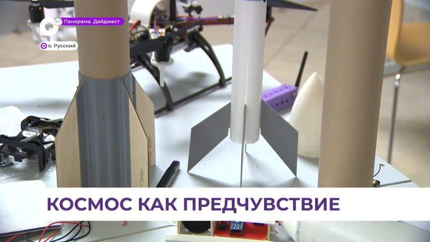 В День космонавтики в кампусе ДВФУ запускают учебные ракеты