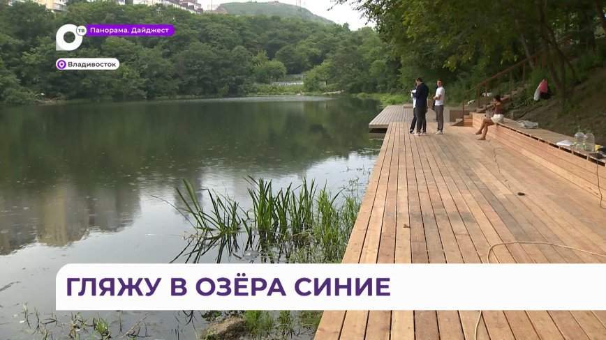 «Лёгкие» большого спального района во Владивостоке преображаются на глазах