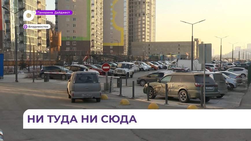 Спор двух ЖК во Владивостоке привел к перекрытию сквозного проезда и постоянным пробкам