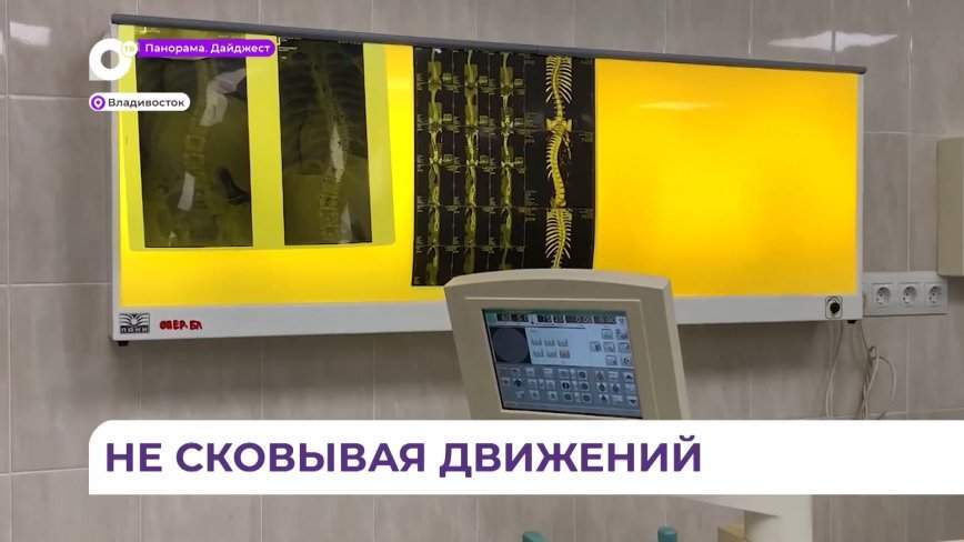 Сложную операцию на позвоночнике провели хирурги во Владивостоке