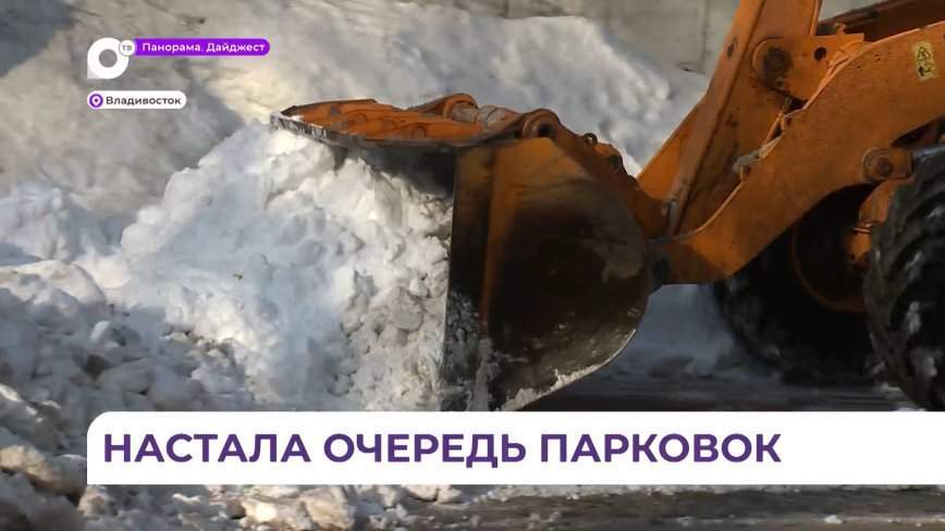 Владивосток в усиленном режиме чистят от снега