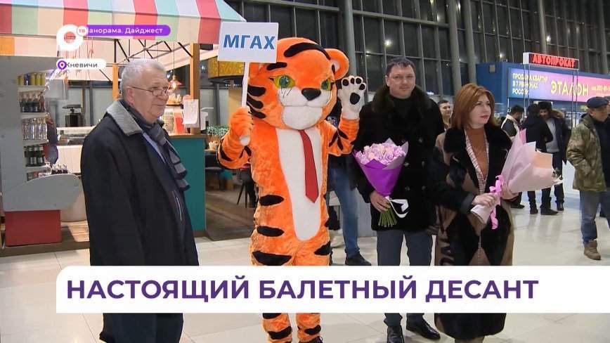 90 учеников Московской государственной академии хореографии прилетели в Приморье