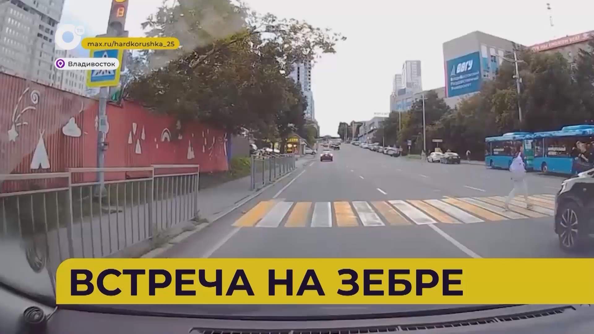 Автопатруль112 / Встреча на зебре / 10.09.26