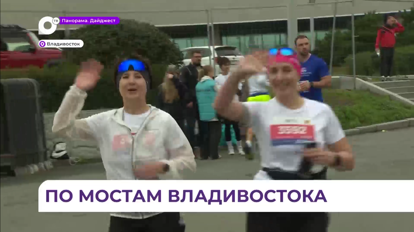 Шесть тысяч участников вышли на старт юбилейного марафона «Мосты Владивостока»
