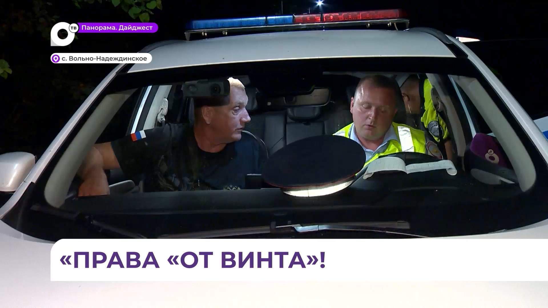 Госавтоинспекция Приморья выходит в ночные рейды для выявления пьяных водителей 