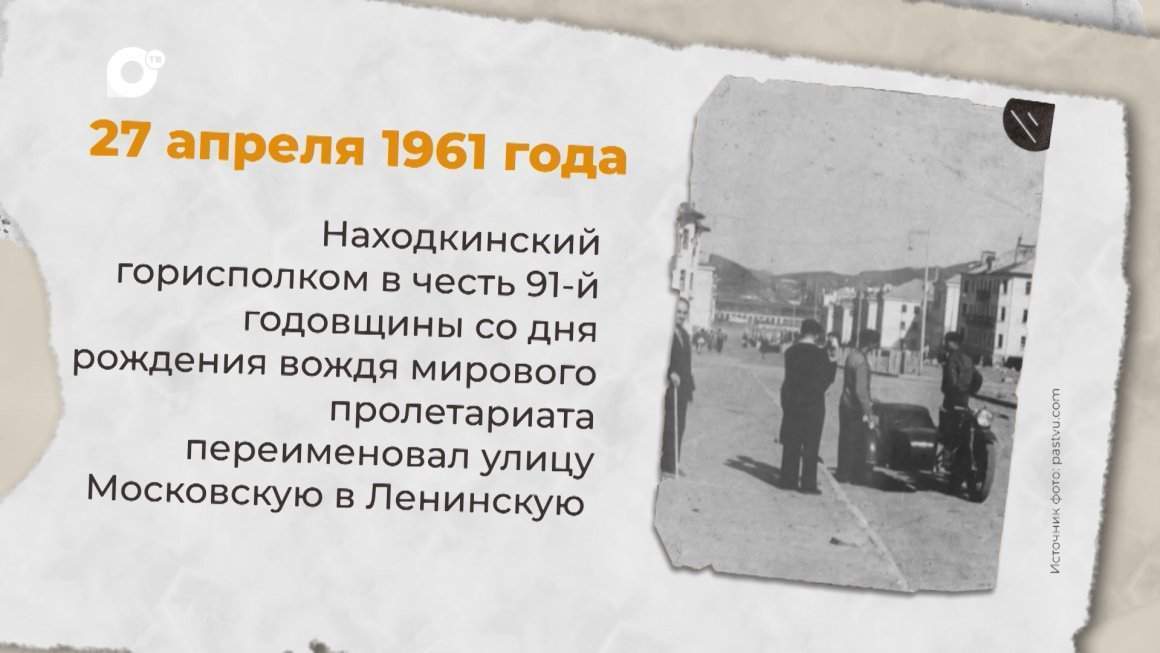 Есть история / 27.04-28.04