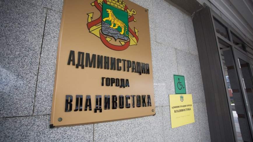 «Прям под стенами администрации»: жители Владивостока заглянули за здание мэрии и обомлели